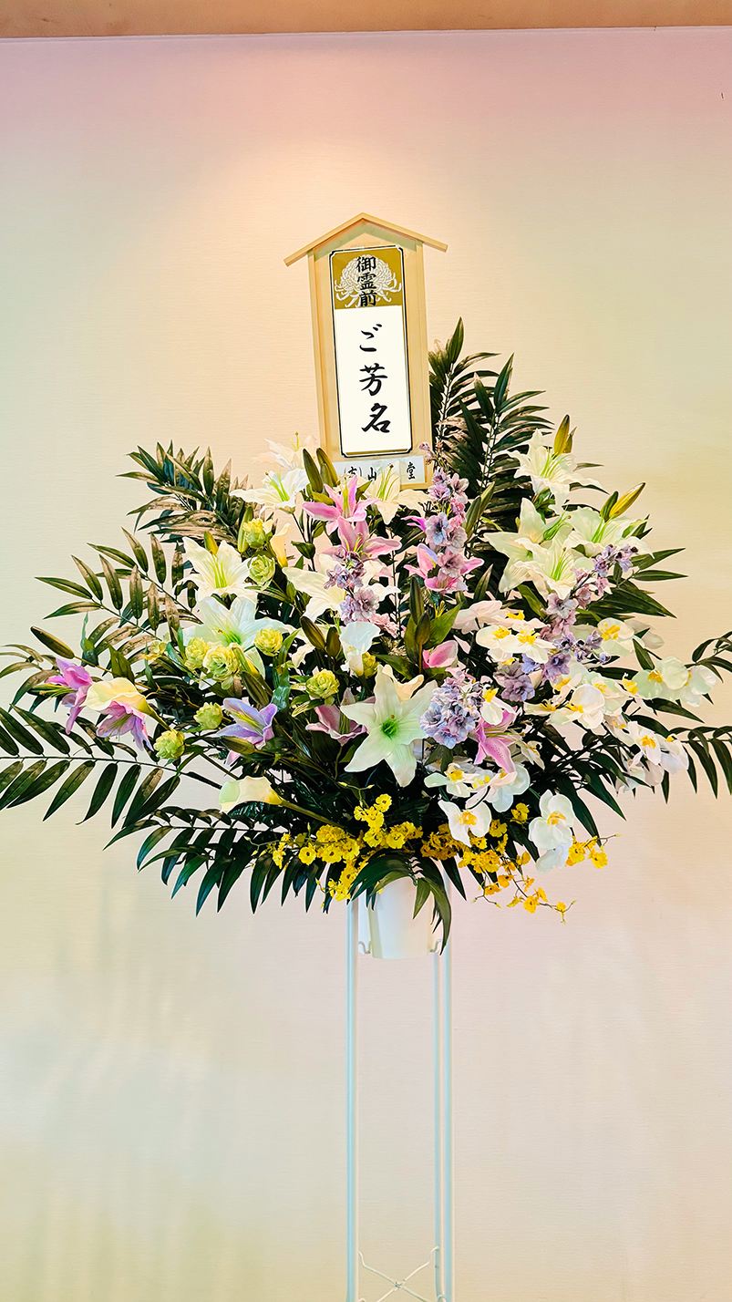 お供物カタログ | 【公式】総合葬祭 リリーブホール by 有限会社 山栄堂 (さんえいどう)