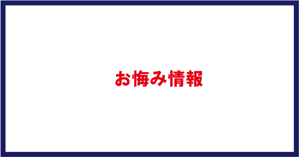 お悔み情報
